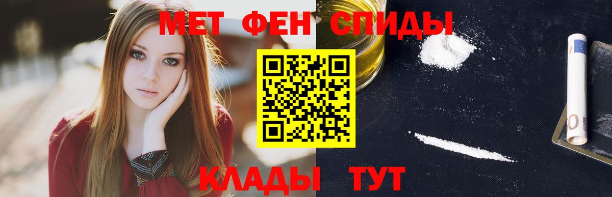 АМФЕТАМИН Розовый Волжск