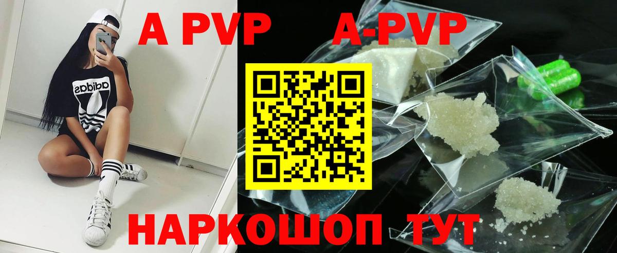 APVP  Волжск  Alpha-PVP мука 