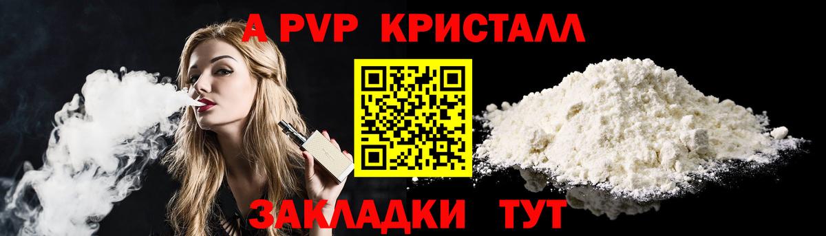 Alpha-PVP  Alpha-PVP крисы CK  Волжск  Alpha-PVP Соль  Вход с VPN  А ПВП кристаллы 