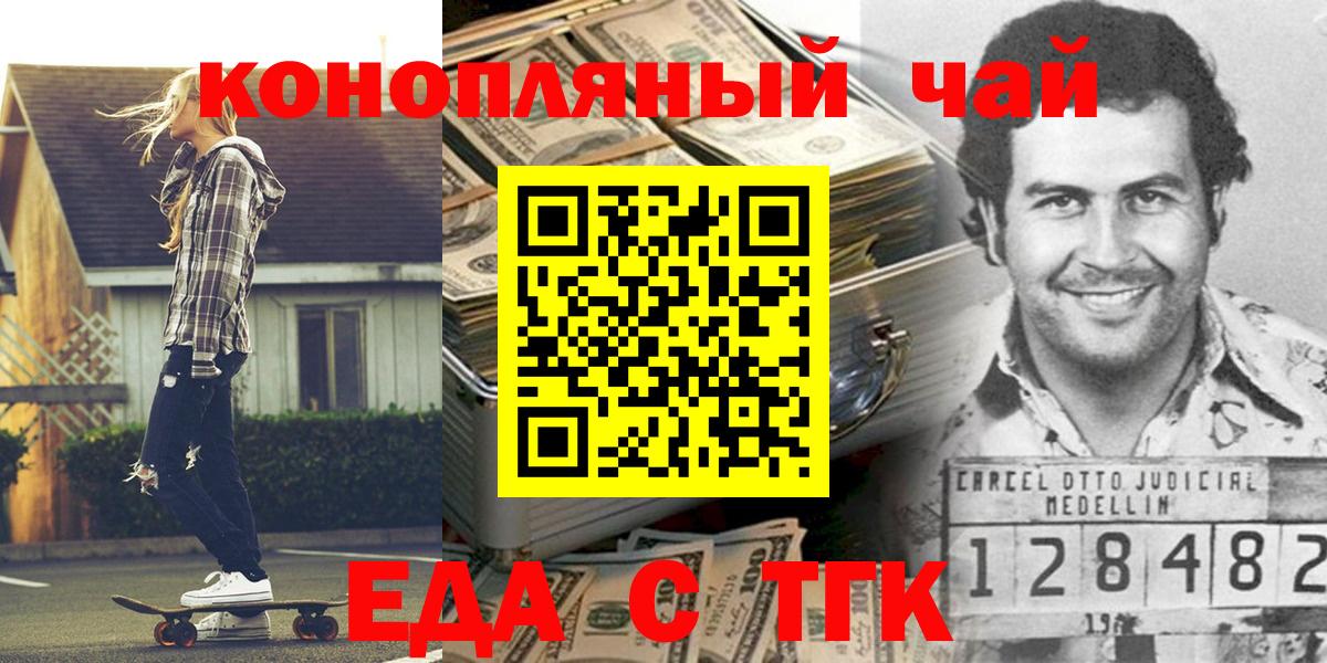 Печенье с ТГК марихуана  Волжск 