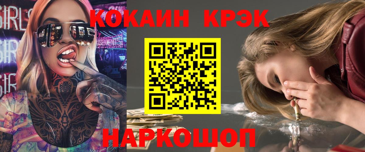 Кокаин FishScale Волжск