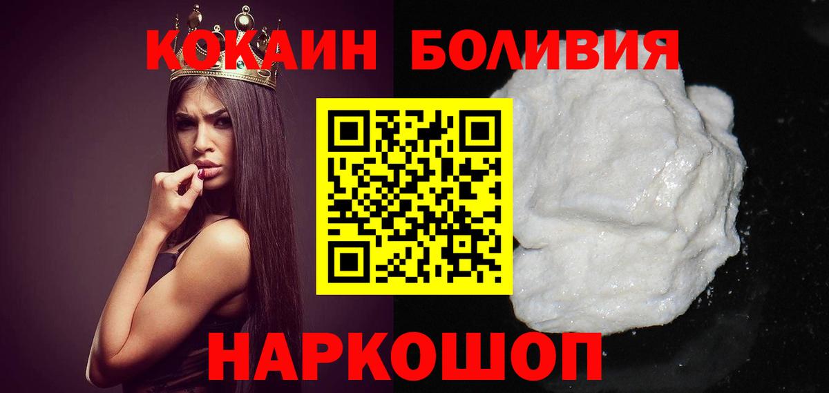 Cocaine 98%  Волжск  КОКАИН  КОКАИН 98% 