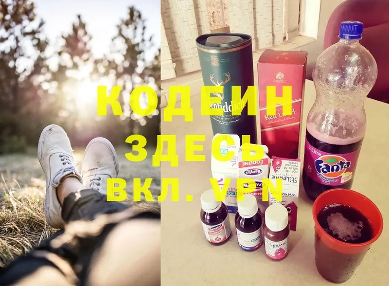 darknet формула  Волжск  Кодеиновый сироп Lean Purple Drank 