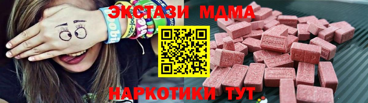 Ecstasy  Ecstasy ешки  Вход с VPN  ЭКСТАЗИ XTC  Волжск 