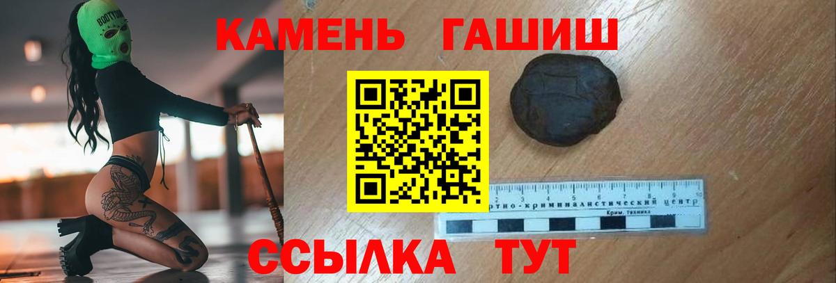 Волжск  Гашиш гашик  ГАШИШ 40% ТГК  ГАШ  Вход с VPN 