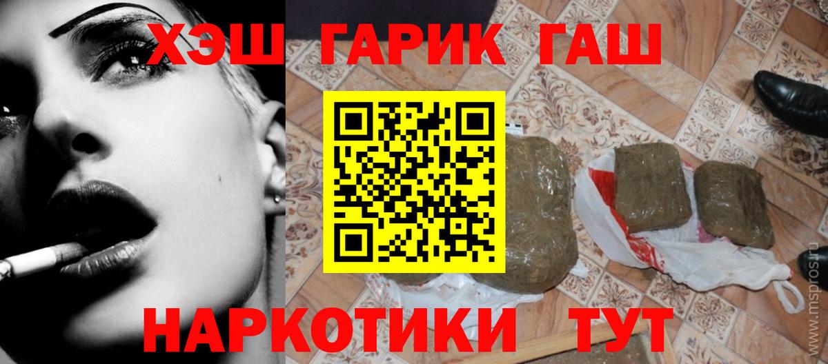 Гашиш хэш Волжск