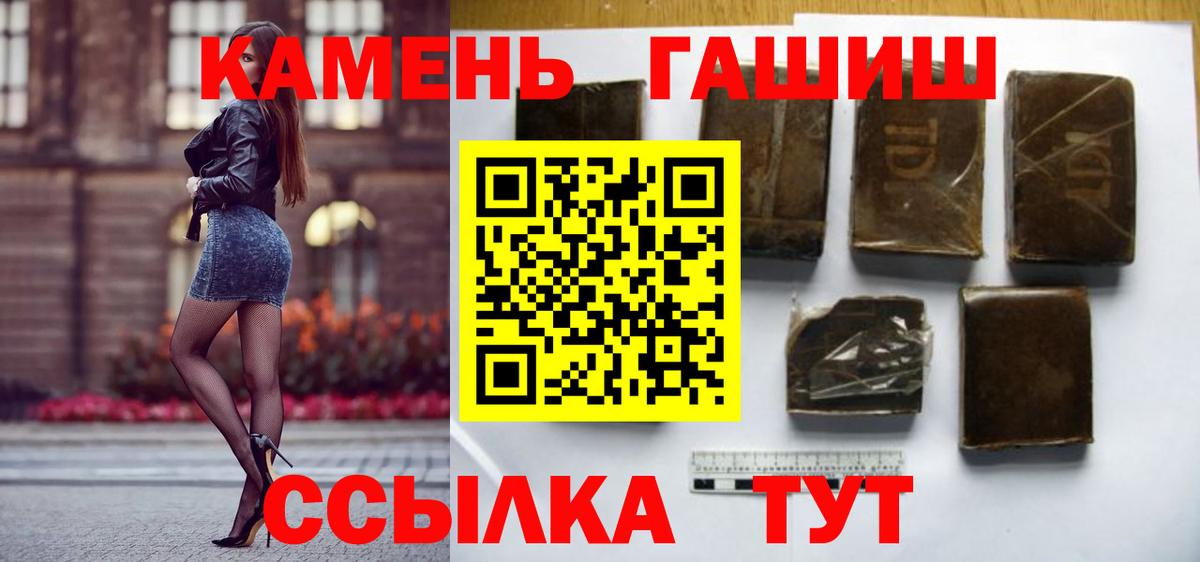 Гашиш хэш  Волжск 