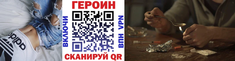 ГЕРОИН герыч  darknet как зайти  Волжск 