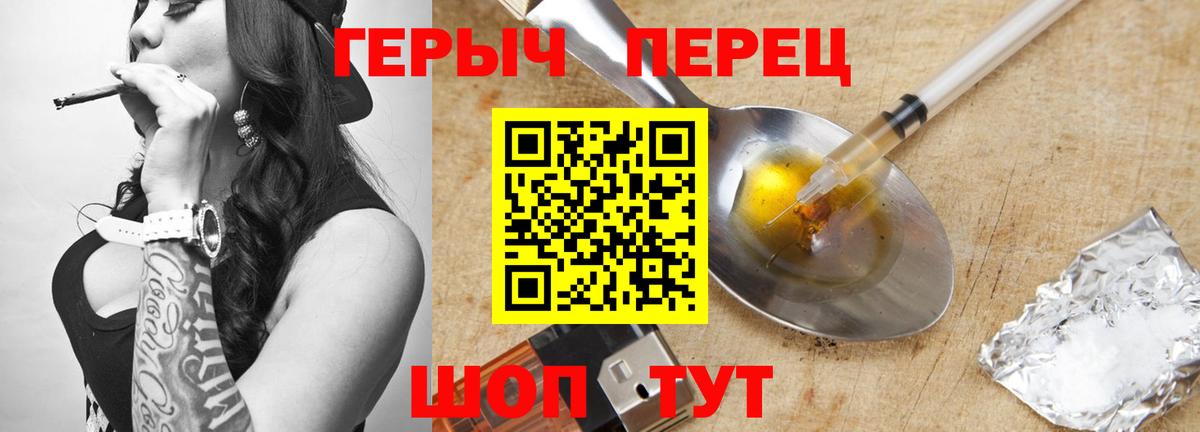 Волжск  ГЕРОИН герыч  Вход с VPN 