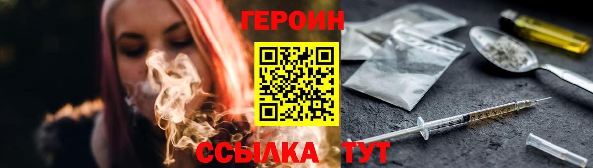 ГЕРОИН гречка Волжск