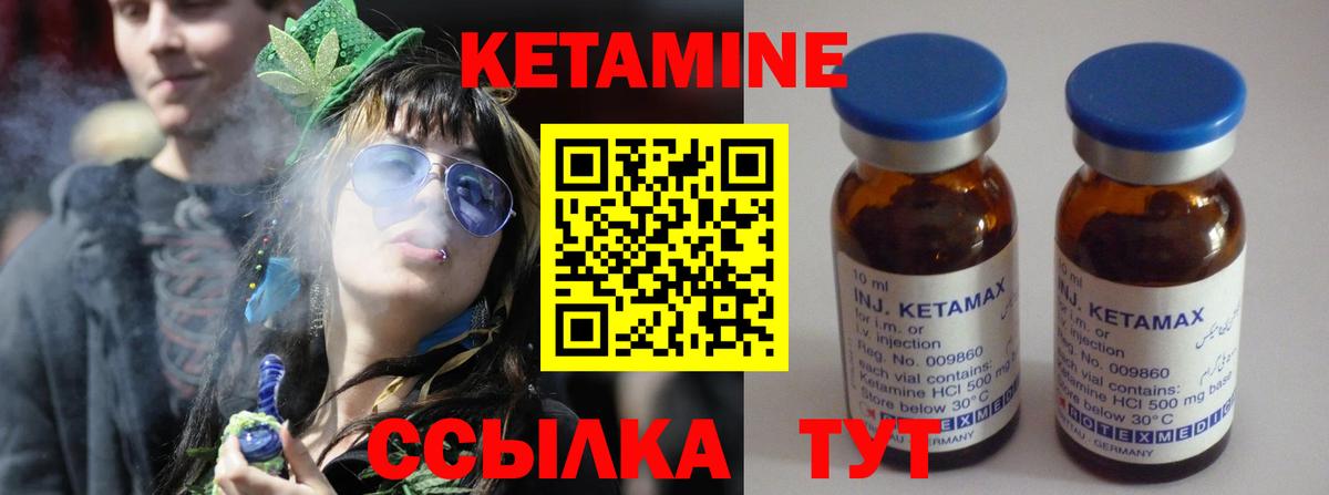 Кетамин ketamine  Волжск 