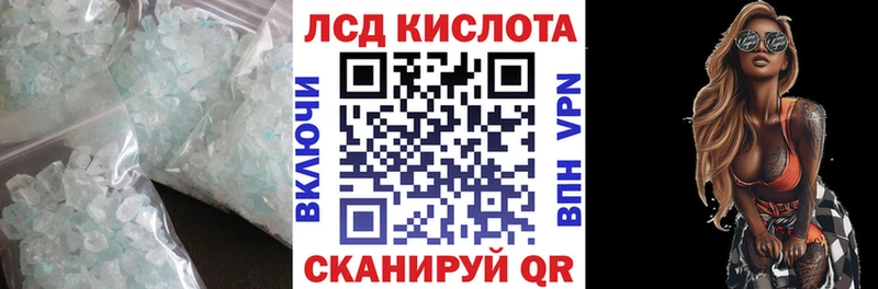 Лсд 25 экстази кислота где можно купить наркотик Волжск