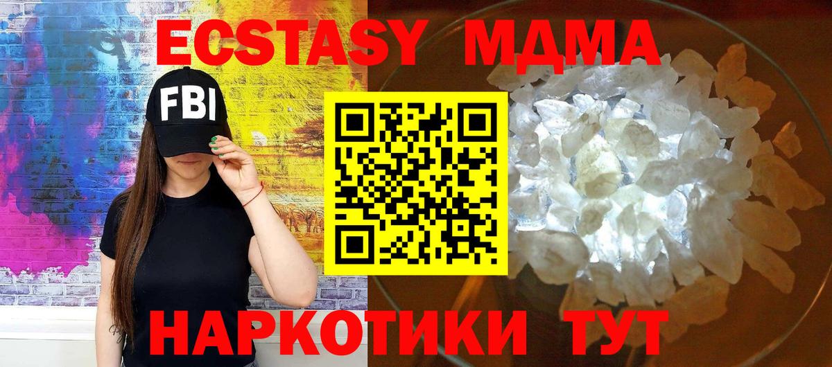 MDMA Molly  Вход с VPN  MDMA Molly  Волжск 