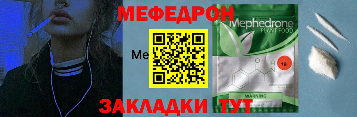 Волжск  Меф 4 MMC  Вход с VPN  МЕФ  МЕФ кристаллы 