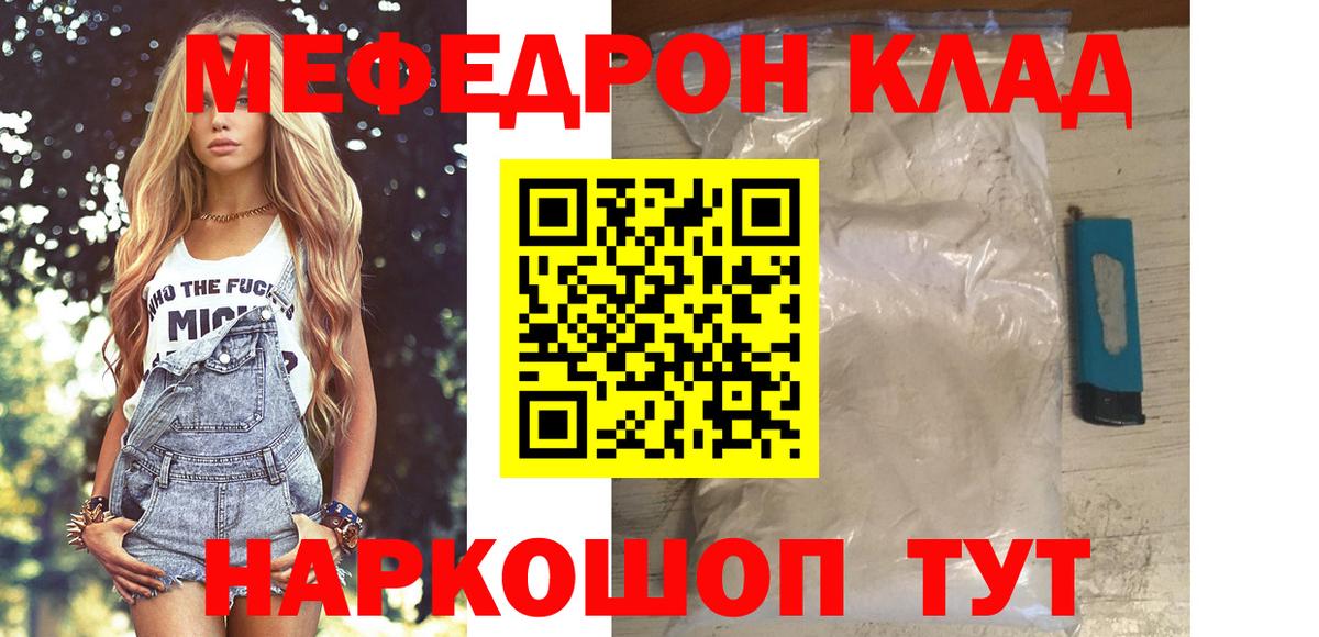 МЕФ мука Волжск