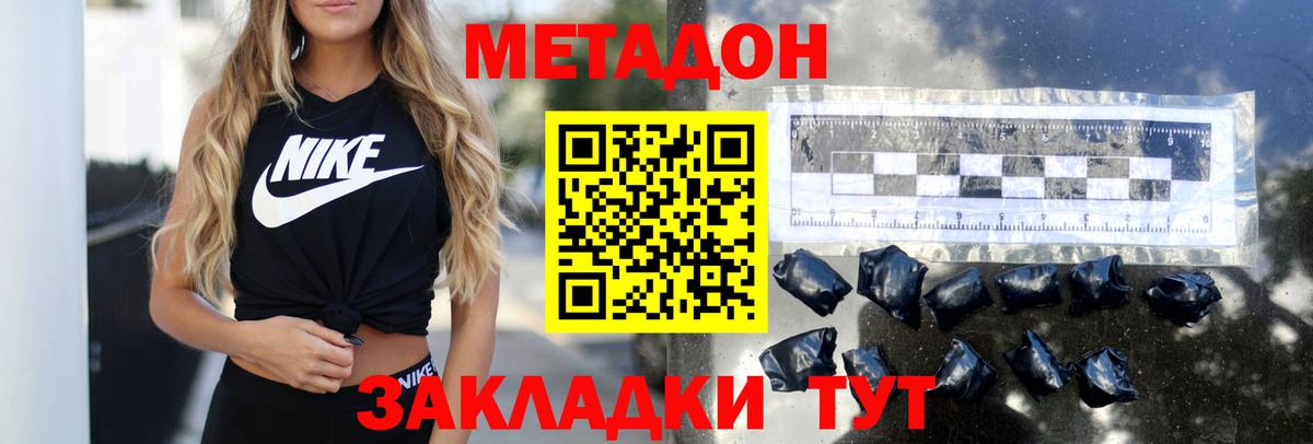 Волжск  мега как войти  Метадон кристалл  Вход с VPN  МЕТАДОН methadone 