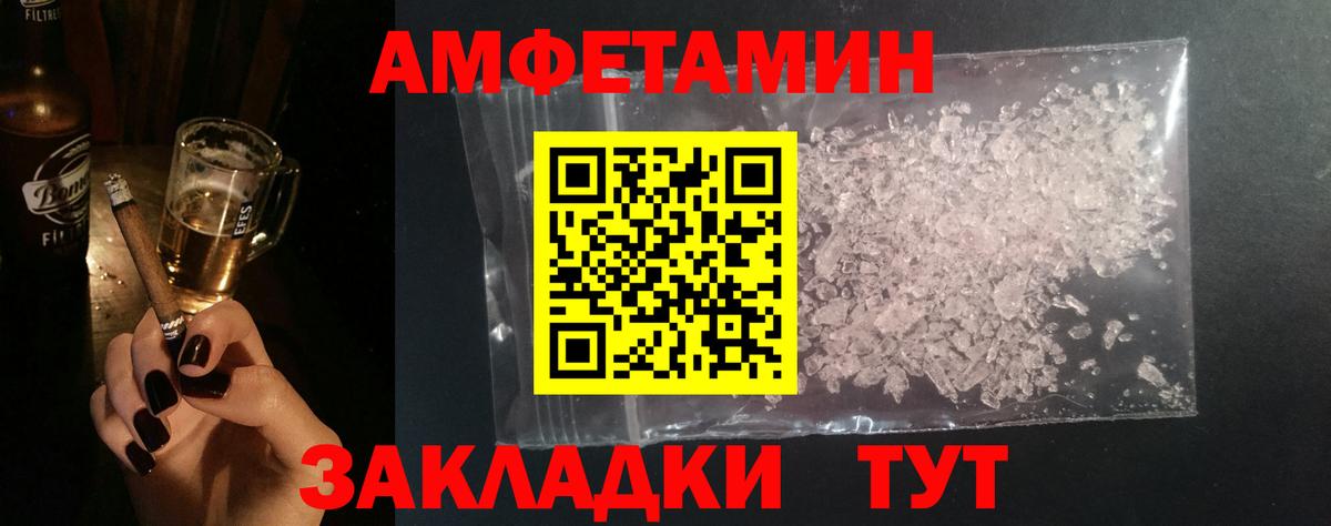 Метамфетамин Methamphetamine Волжск