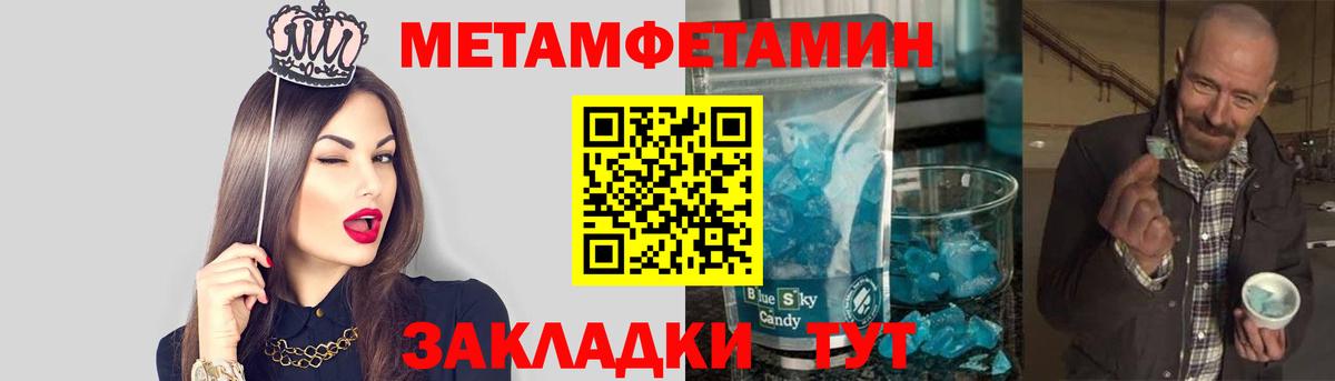 Метамфетамин винт  Метамфетамин винт  Первитин  Волжск  Вход с VPN 