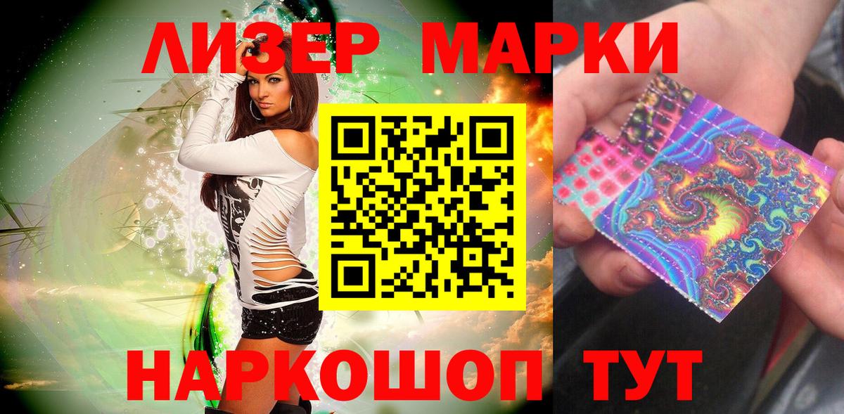 Наркотические марки  Волжск  Марки 25I-NBOMe 1,5мг 