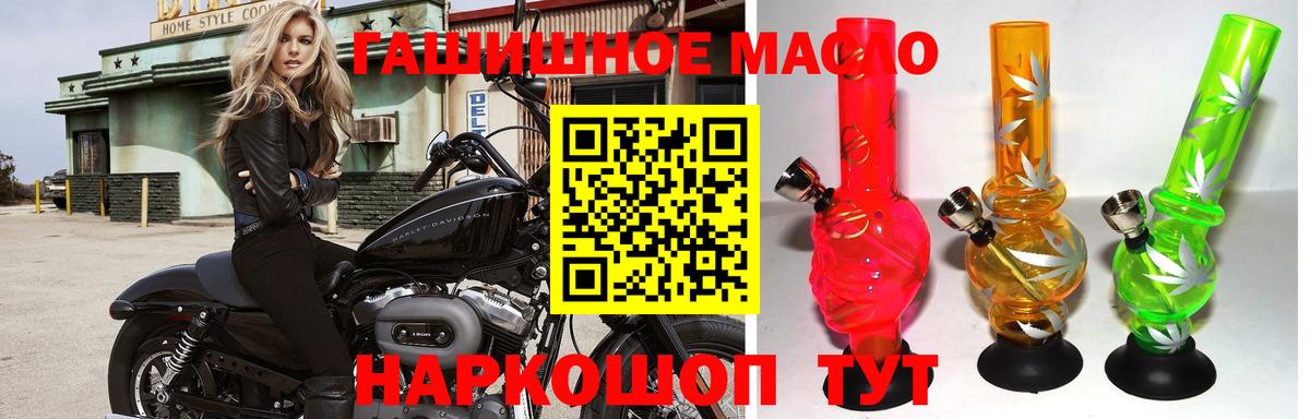 ТГК гашишное масло  Волжск  ТГК вейп 