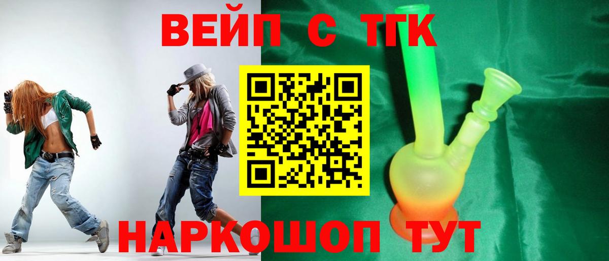 Волжск  ТГК вейп  Вход с VPN 