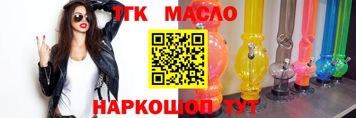ТГК Wax Волжск